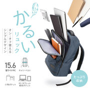 カジュアルPCバックパック