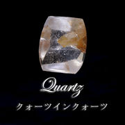 ルース　ヒマラヤクォーツインクォーツ　不定形　ヒマラヤ産　ケース付き