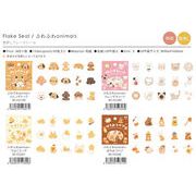 BGM箔押しフレークシール ふわふわanimals ４種【2025_3_11発売】