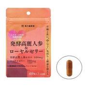 発酵高麗人参＆ローヤルゼリー 60球