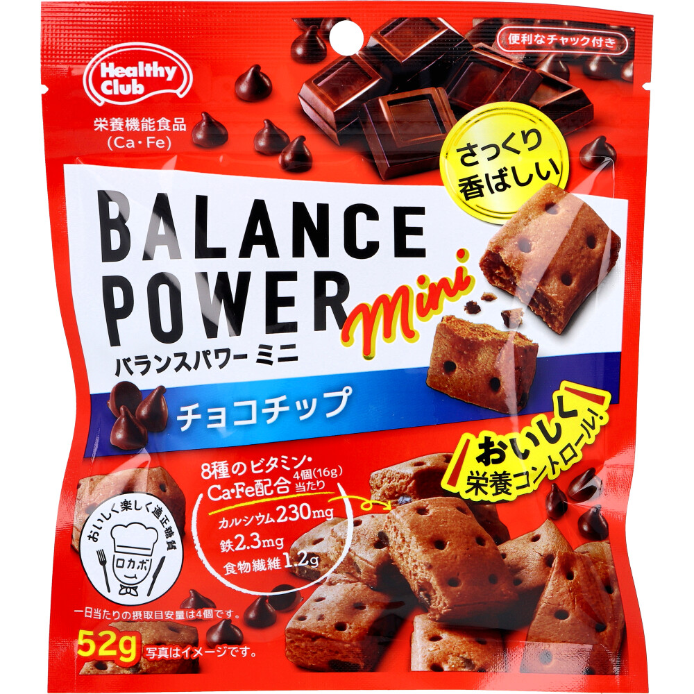 ※ヘルシークラブ バランスパワーミニ チョコチップ 52g