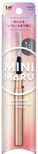 KQ2212 Mini Maru マスカラコーム 【 貝印 】 【 メイク 】