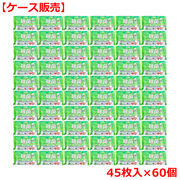 清潔習慣 除菌ウェットティシュ ノンアルコールタイプ 45枚入×60個【ケース販売】