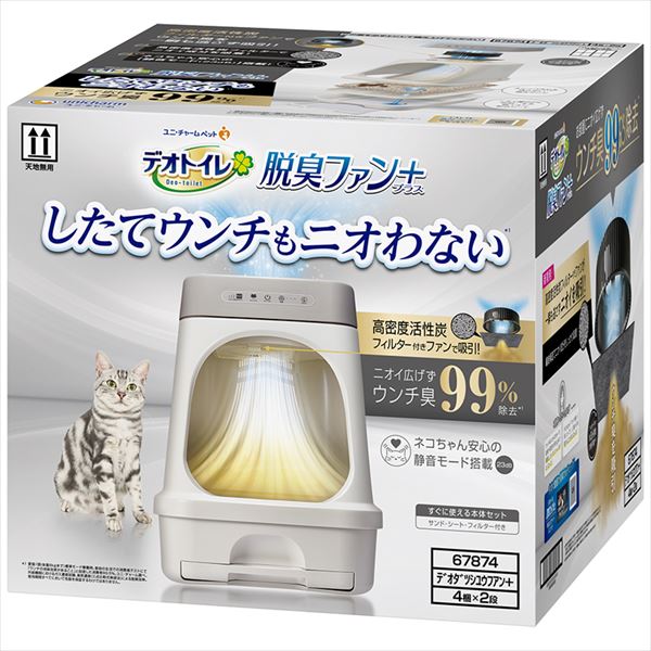 デオトイレ脱臭ファン+本体セット 【 ペット用品 】