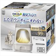 デオトイレ脱臭ファン＋本体セット  【 ペット用品 】