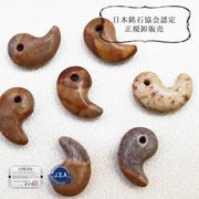 【日本銘石】勾玉　姫川薬石　〈新潟県〉　小　約20mm×13mm