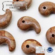 【日本銘石】勾玉　姫川薬石　〈新潟県〉　大　約30mm×20mm