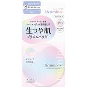 ウルミナプラス　生つや肌　プリズムパウダー 11ｇ