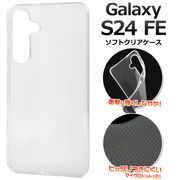 【Galaxy S24 FE 用】マイクロドット ソフトクリアケース(ギャラクシー S24 FE)