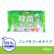 清潔習慣 除菌ウェットティシュ ノンアルコールタイプ 45枚入