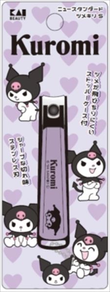 ＫＫ２６０３　クロミ　ニュースタンダードツメキリＳ 【 貝印 】 【 耳掃除・ツメきり 】