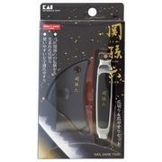 ＨＣ３５０３　関孫六　ツメキリ＆ツメヤスリセット