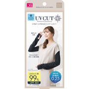 UV&クールやわらかフィットアームカバー　紫外線　日除け　熱中症　冷感　ひんやり