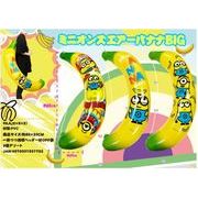 ミニオンズエアーバナナ
