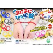 ぷにぷにTPR手錠