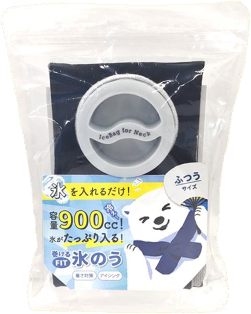 アルファックス 巻ける氷のう ふつう ネイビー 712732
