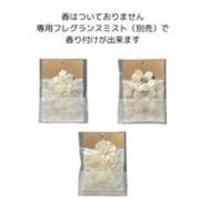 【Sola Flower】ソラフラワーサシェ