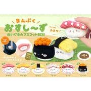 まんぷくおすしーずぬいぐるみマスコットボールチェーン付き【マスコット】【ぬいぐるみ】