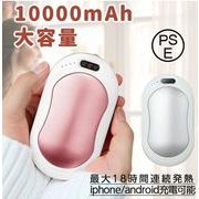 充電式カイロ ハンドウォーマー SOS点灯 マッサージ機能 モバイルバッテリー USBカイロ PSE認証済