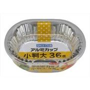 ＳＣお徳用アルミカップ小判大３６枚