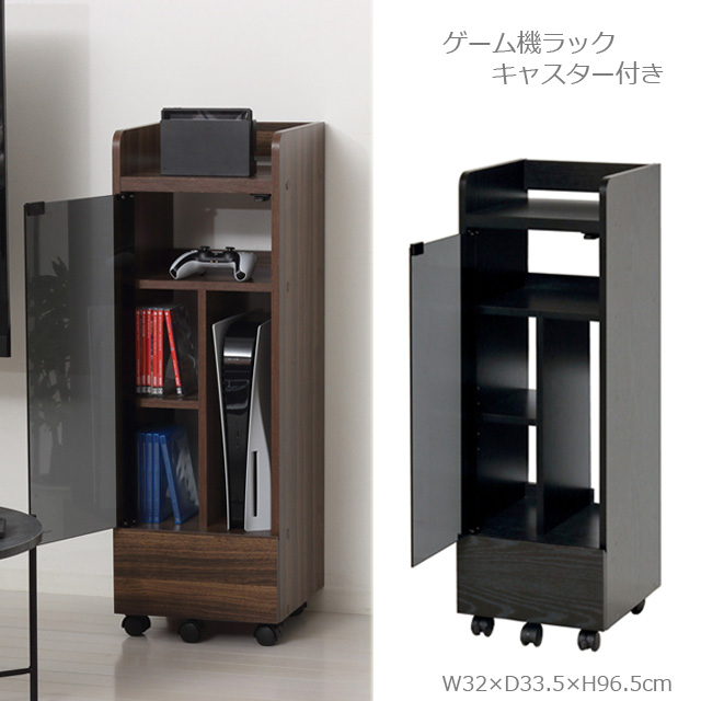 ゲーム機ラック　キャスター付き　（ブラウン)　(ブラック）　※北海道・沖縄・離島は別途条件あり