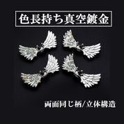 立体羽根/天使の羽/夏アクセサリー/アンティークパーツ/色長持ち真空鍍金/最安値保証