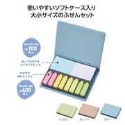 たっぷり使える！卓上ふせんセット　/文具　目印　付箋　オフィス　チェック　しおり