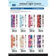【予約品】hololive 第4弾 metacil light knock《 5/1(木) 予約〆切り》※銀行振込・代引きでの注文不可