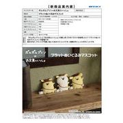 【5月12日締切】ポムポムプリン×お文具といっしょ フラットぬいぐるみマスコット
