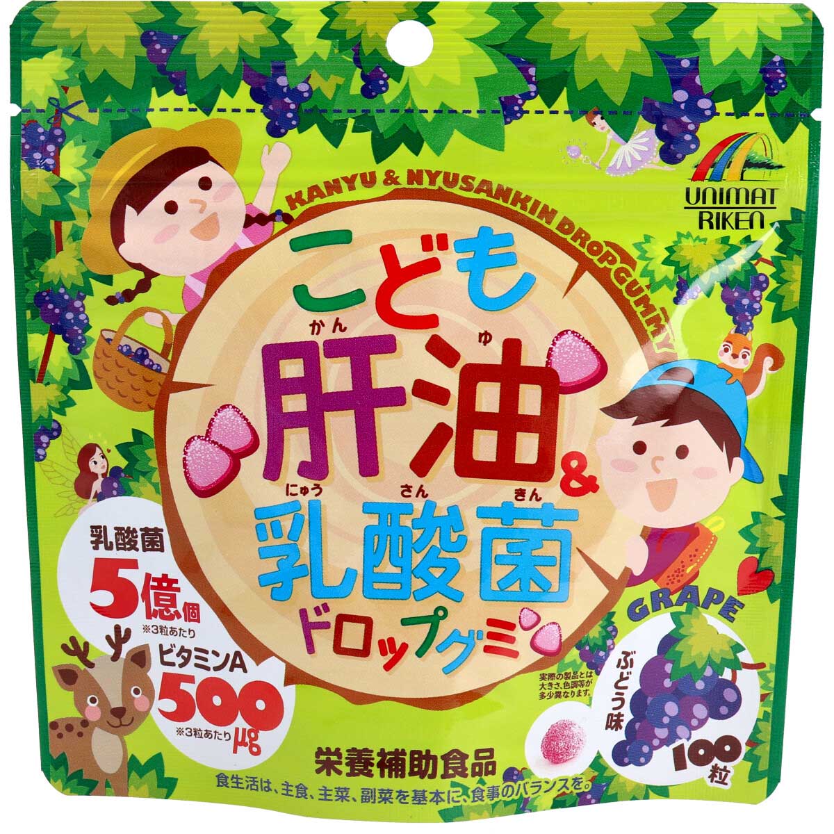 ※[7月27日まで特価]こども肝油＆乳酸菌 ドロップグミ １００粒
