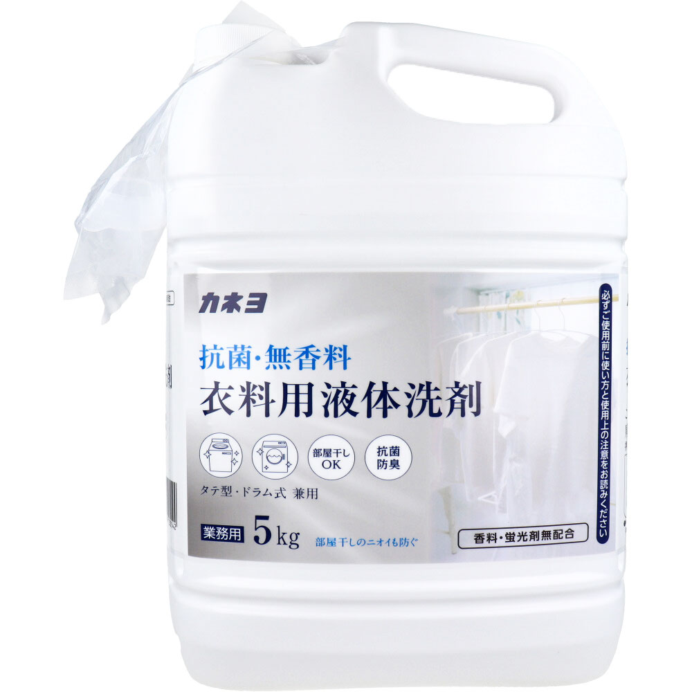 [7月27日まで特価]【業務用】抗菌・無香料 衣料用液体洗剤 5kg