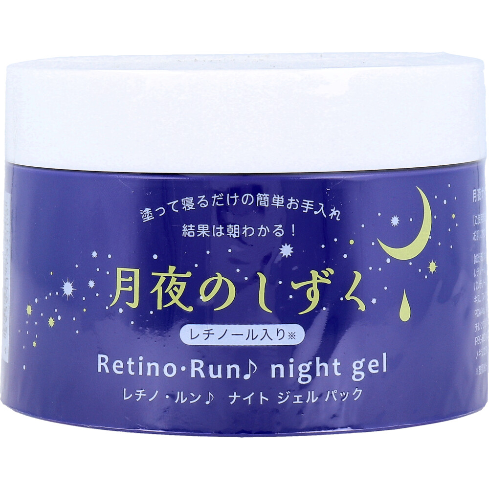 [8月26日まで特価]月夜のしずく レチノ・ルン♪ ナイトジェルパック 180g