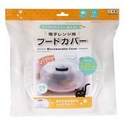 日本製 made in japan 電子レンジ用フードカバークリア KK-636