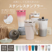 ステンレスタンブラー ストロー付き 水筒 大容量 保温保冷 こぼれない コーヒーボトル マグボトル 持ち運び