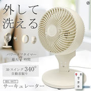 サーキュレーター	HDL-9077