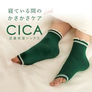 CICA かかと保湿ソックス (保湿 カサカサ防止 ネイル)