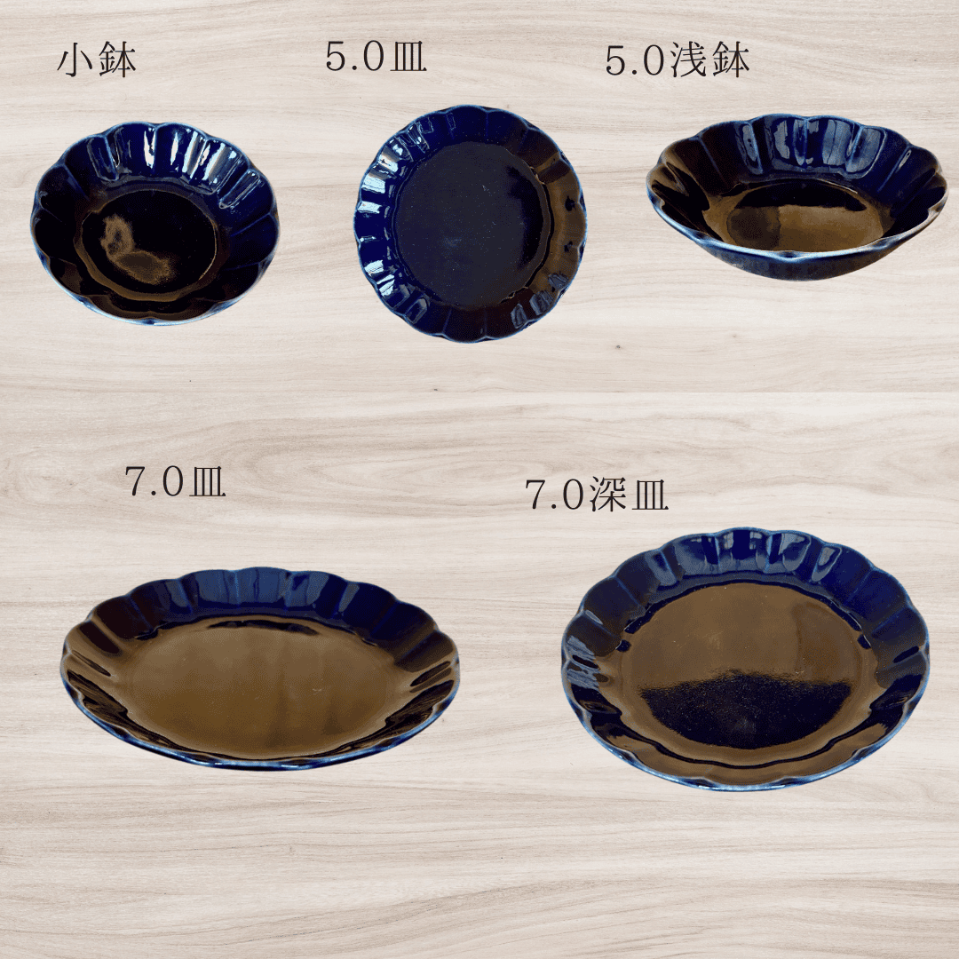 COSMOS コバルトブルー 各7形状 各3色 美濃焼（陶器 お洒落れ 鉢