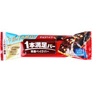 ※1本満足バー 栄養ベイクバー チョコベイク 1本入