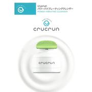 電動洗顔ブラシ/電動クレンジング/濃密泡/毛穴汚れ/メイク落とし/シリコンパフ/泡立て/クレンザーCR30