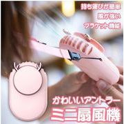 携帯扇風機 首かけ携帯扇風機 首かけ 充電式 USB ハンディーファン 卓上 ハンディーファン