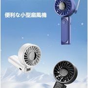 2025年新品　超人気モバイルバッテリー機能付き手持ち扇風機 6段風量 熱中症対策
