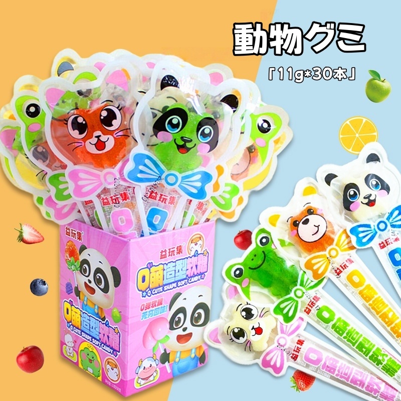 【30本入り】動物グミ お菓子 糖菓 Youtubeで話題 韓国お菓子 ソフトキャンディ 咀嚼音 人気
