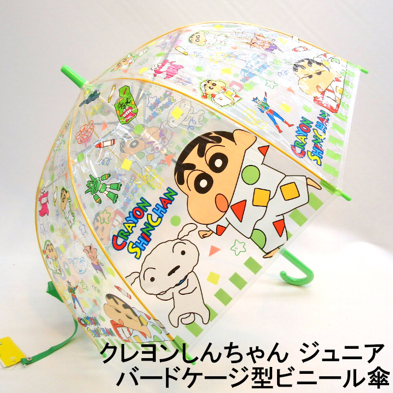 雨傘】【ジュニア用】クレヨンしんちゃん・パジャマ柄ビニール透明深張