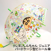 【雨傘】【ジュニア用】クレヨンしんちゃん・パジャマ柄ビニール透明深張ジャンプ傘