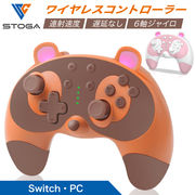 switch コントローラー プロコン ジョイコン ワイヤレス Nintendo 互換品 STOGA どうぶつの森