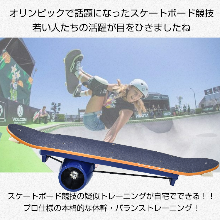バランス ボード 子供 体幹 スケボー pro トレーニング プロ仕様