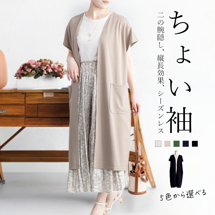 お洒落に体型カバーするキレイめトッパージレ ベスト 羽織り 袖 ジレ レディース 体型隠し 二の腕隠し