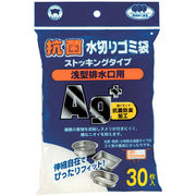 【10セット】 ボンスター販売 抗菌ストッキング浅型排水口用30枚入 MMT42373X1
