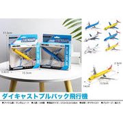 ダイキャストプルバック飛行機