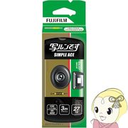 富士フイルム FUJIFILM フジカラー 写ルンです シンプルエース 27枚撮り LF S-ACE SP FL 27SH 1